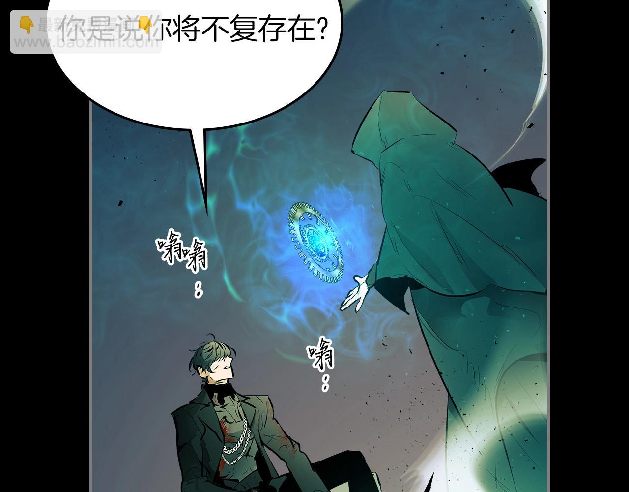 與神一同升級 - 第1話 諸神的黃昏(2/4) - 2