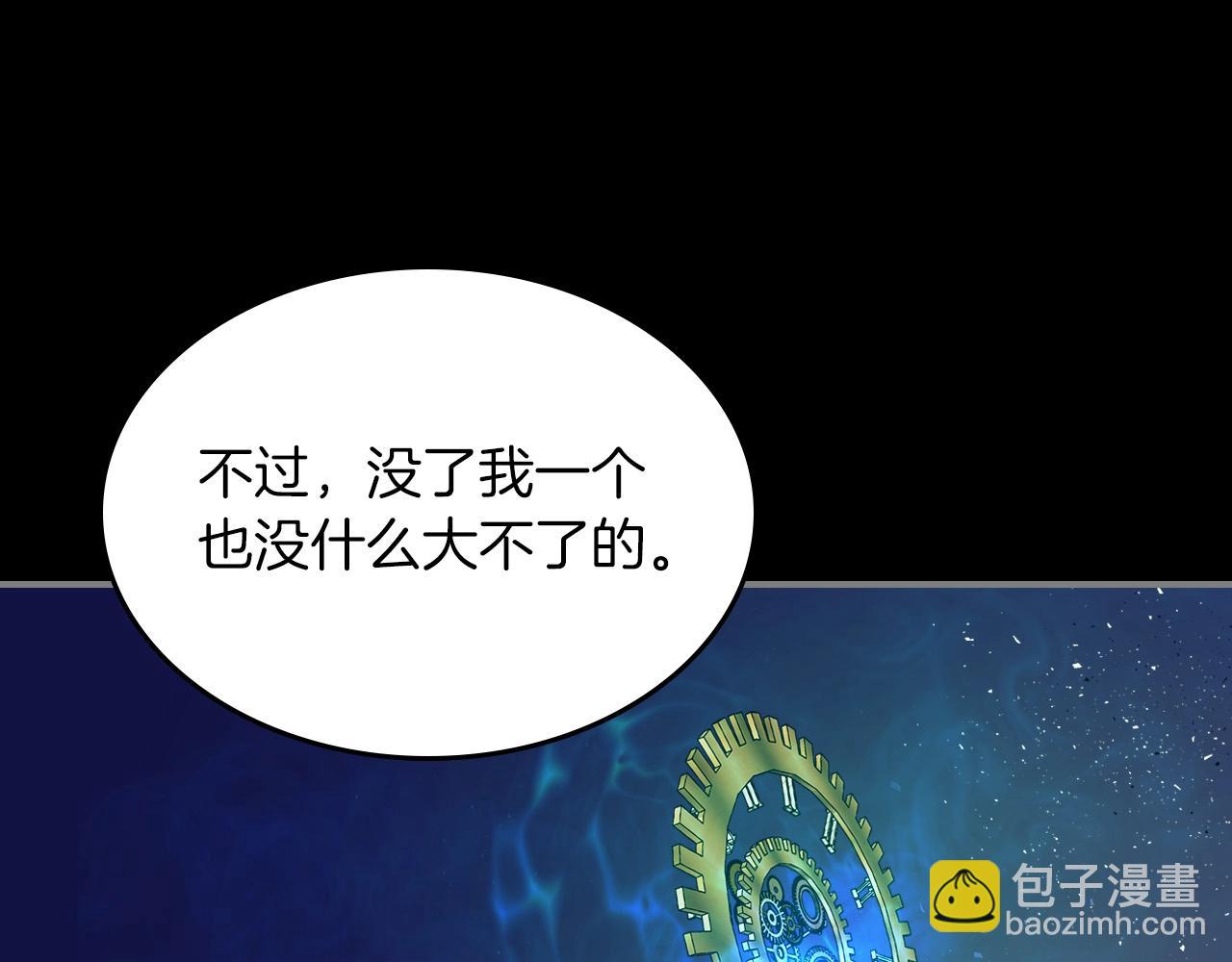 與神一同升級 - 第1話 諸神的黃昏(2/4) - 4