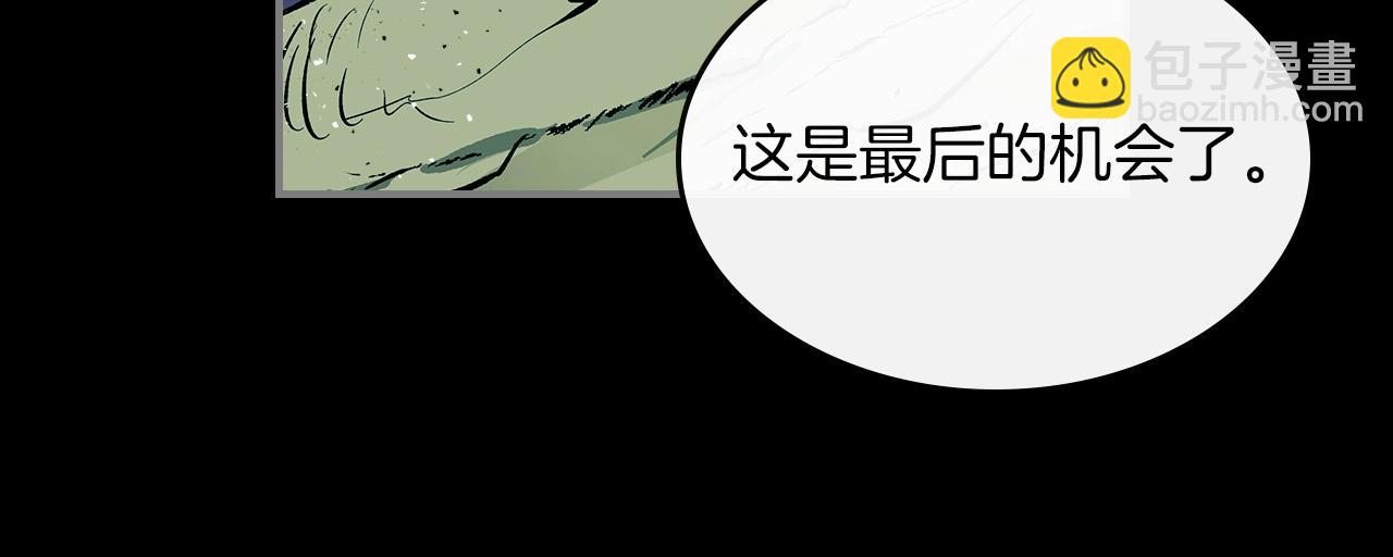 與神一同升級 - 第1話 諸神的黃昏(2/4) - 1