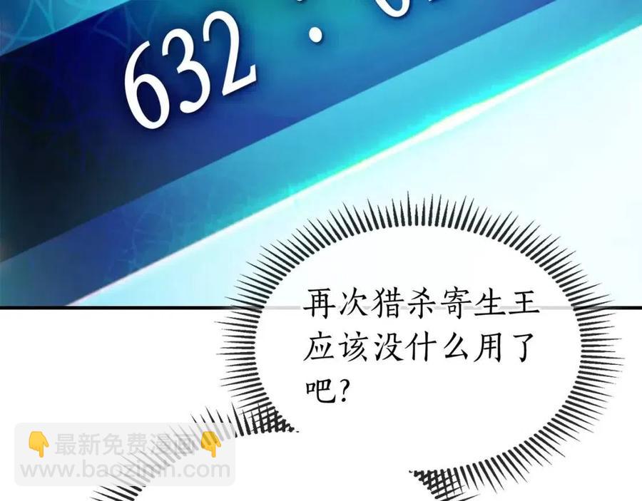 與神一同升級 - 第19話 最後的Boss戰(2/6) - 6