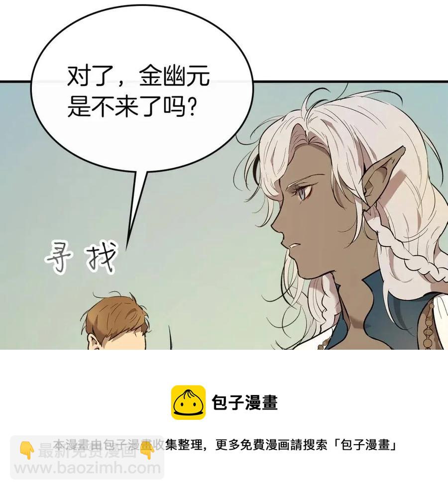 與神一同升級 - 第19話 最後的Boss戰(3/6) - 5