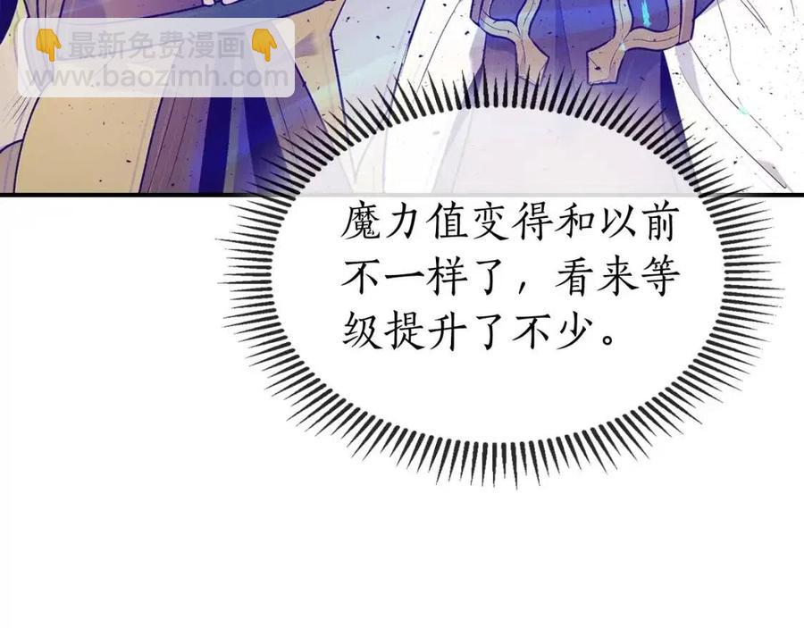 與神一同升級 - 第19話 最後的Boss戰(4/6) - 5