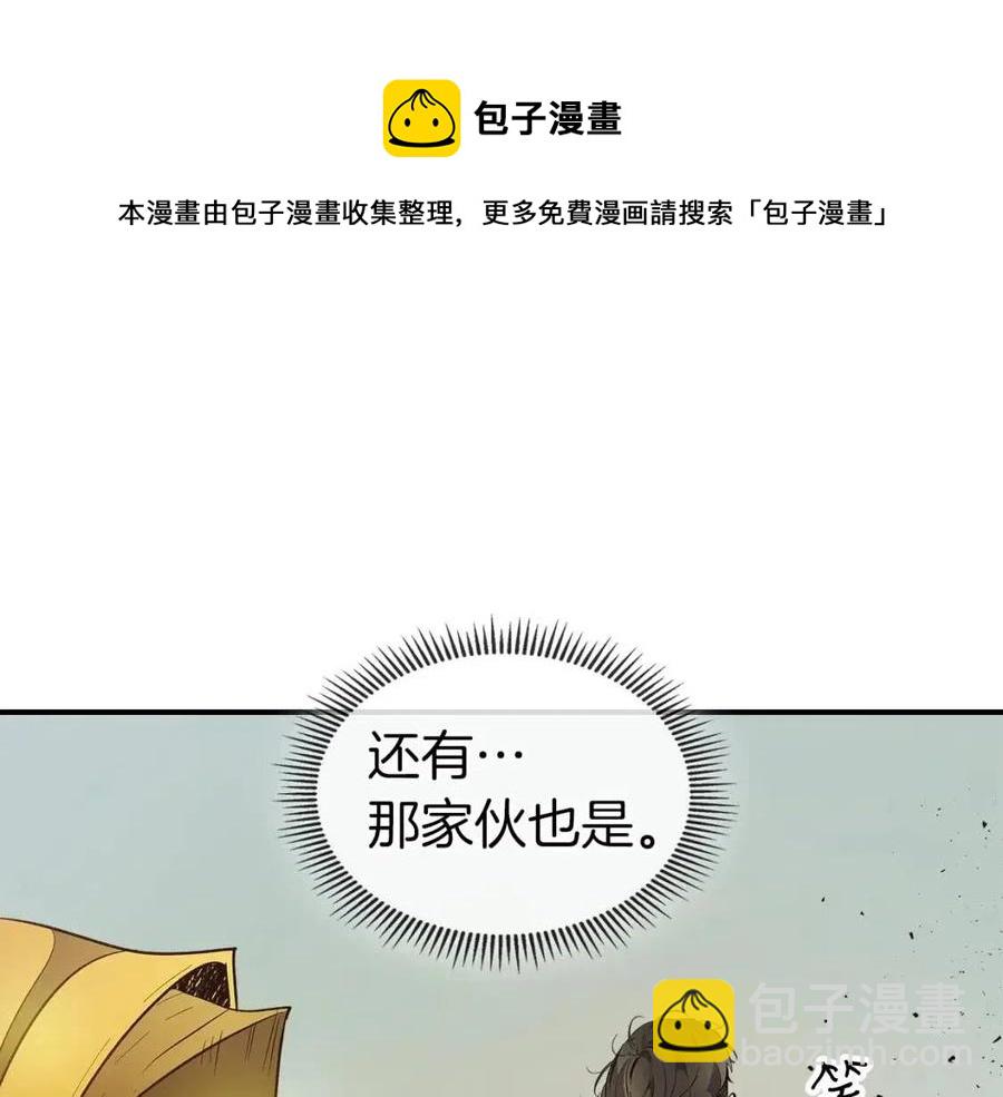 與神一同升級 - 第19話 最後的Boss戰(4/6) - 7