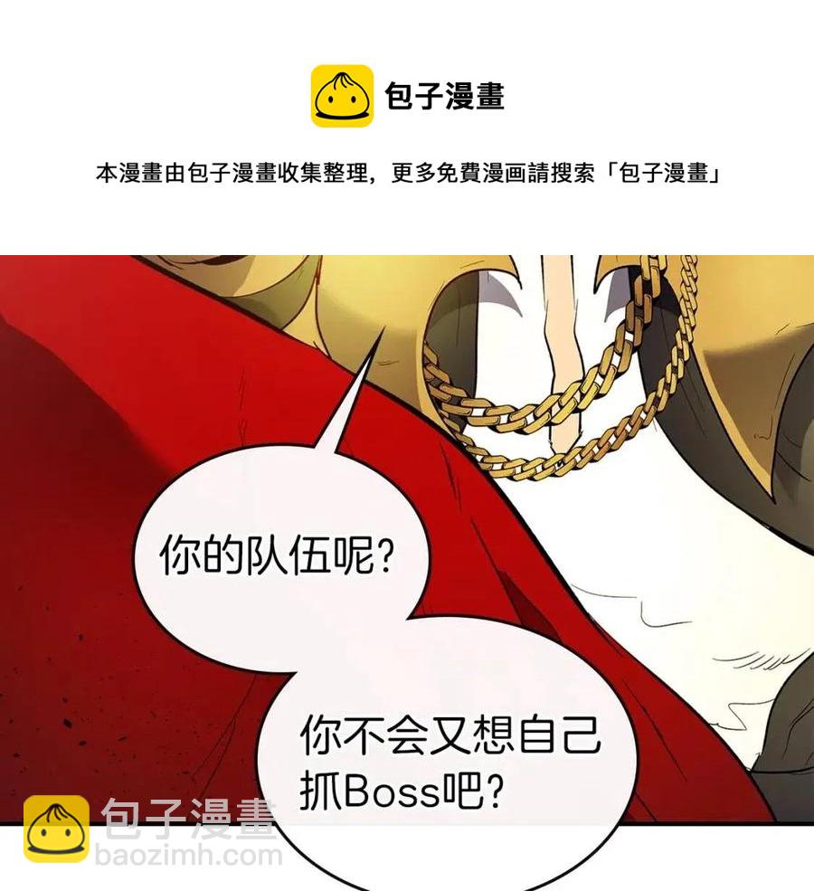 與神一同升級 - 第19話 最後的Boss戰(4/6) - 3