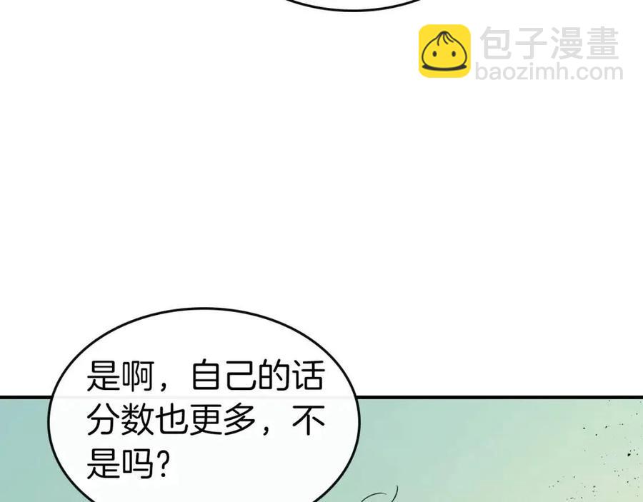 與神一同升級 - 第19話 最後的Boss戰(4/6) - 4