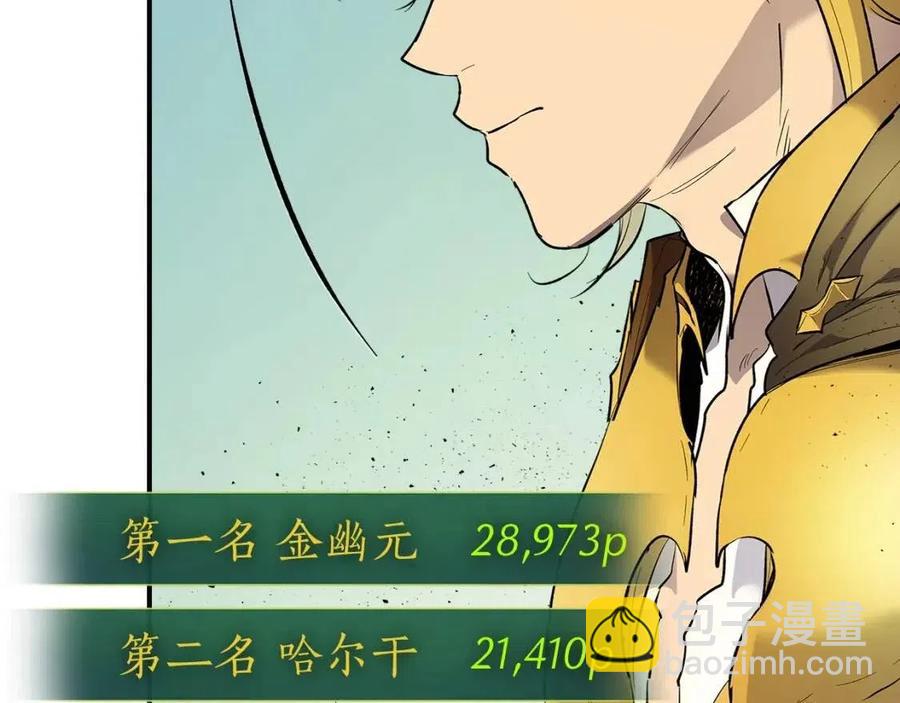 與神一同升級 - 第19話 最後的Boss戰(4/6) - 8