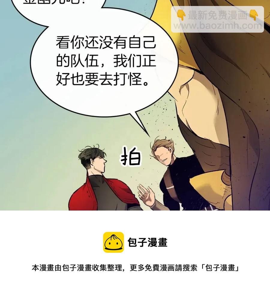 與神一同升級 - 第19話 最後的Boss戰(4/6) - 3