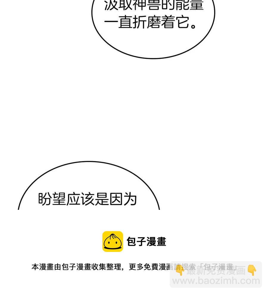 與神一同升級 - 第19話 最後的Boss戰(1/6) - 1