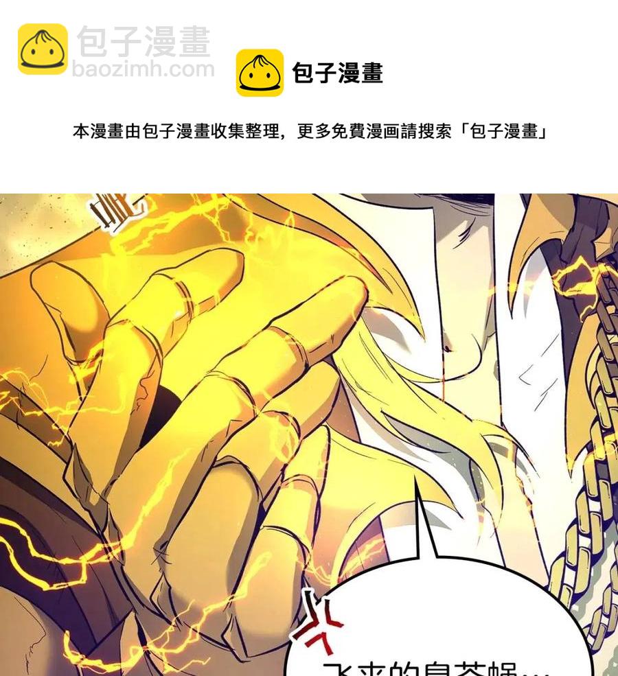 與神一同升級 - 第19話 最後的Boss戰(4/6) - 3