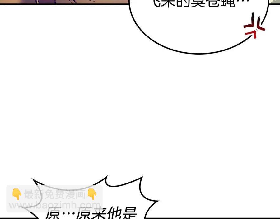 與神一同升級 - 第19話 最後的Boss戰(4/6) - 4