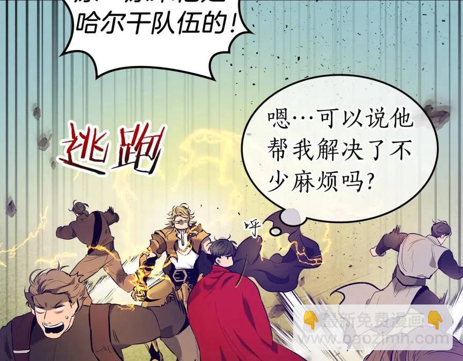 與神一同升級 - 第19話 最後的Boss戰(4/6) - 5