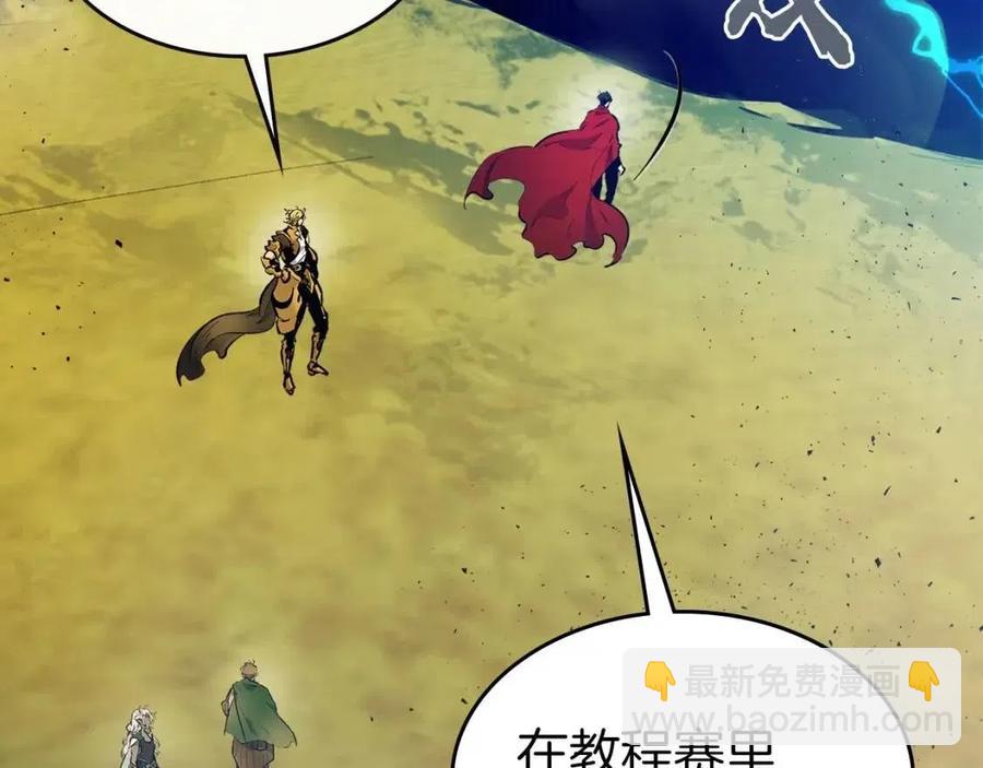 與神一同升級 - 第19話 最後的Boss戰(4/6) - 1