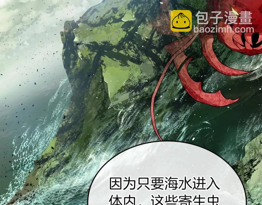 與神一同升級 - 第19話 最後的Boss戰(1/6) - 3