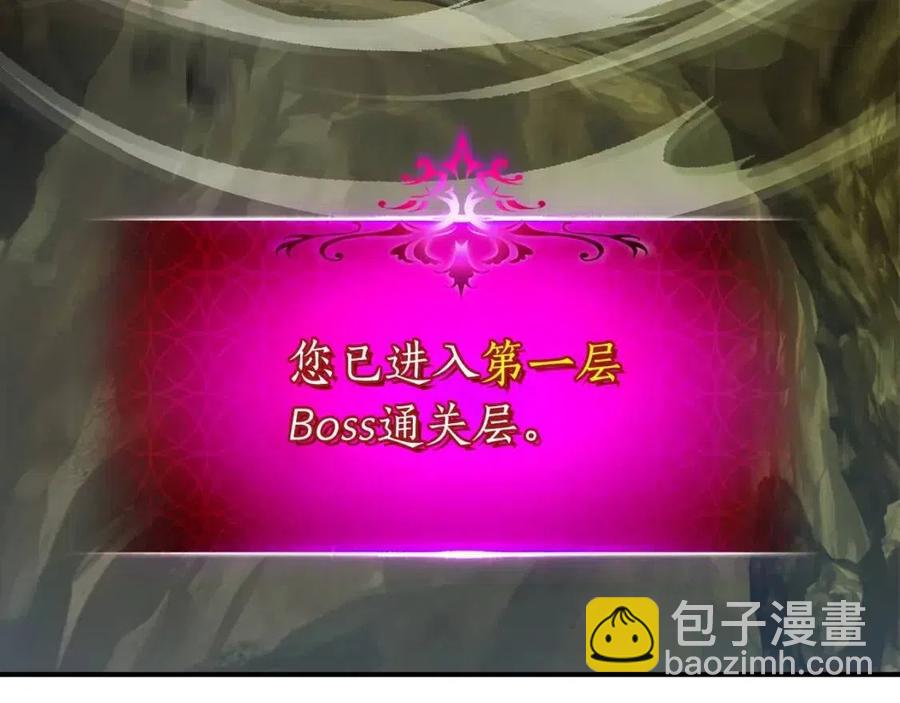 與神一同升級 - 第19話 最後的Boss戰(4/6) - 6