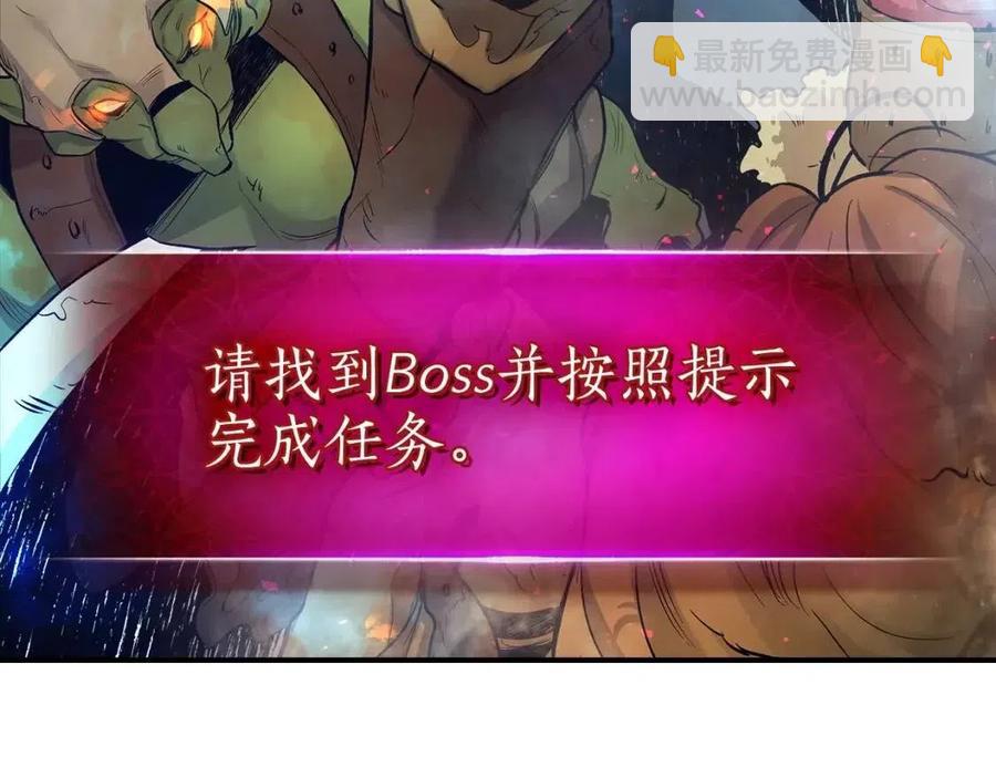 與神一同升級 - 第19話 最後的Boss戰(4/6) - 4