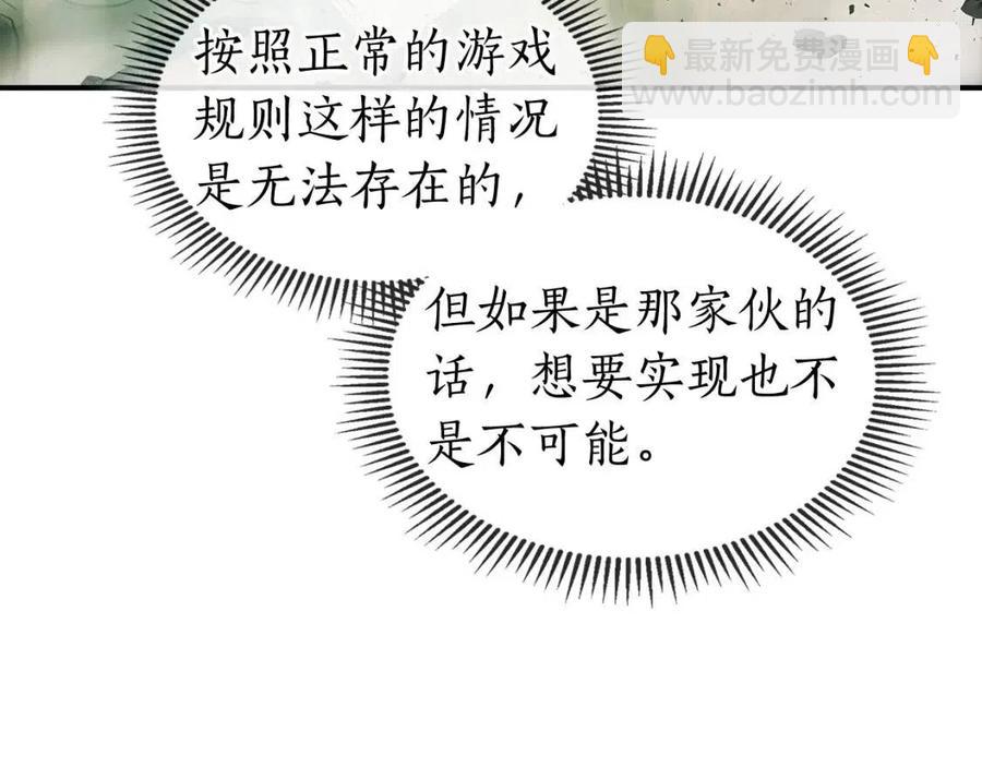 與神一同升級 - 第19話 最後的Boss戰(5/6) - 6