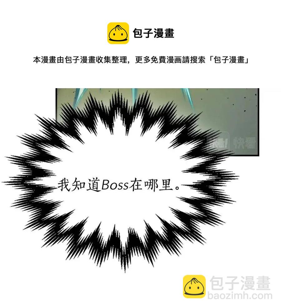 與神一同升級 - 第19話 最後的Boss戰(5/6) - 1