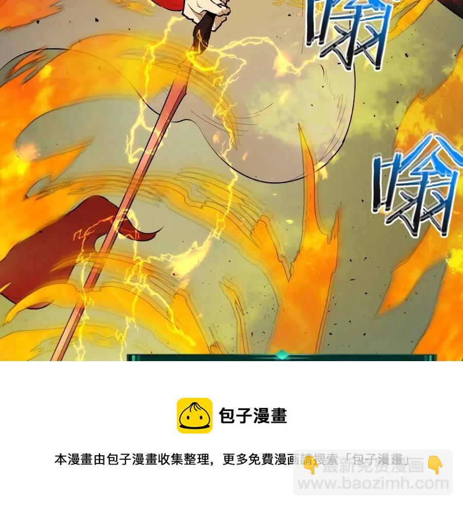 與神一同升級 - 第19話 最後的Boss戰(5/6) - 5