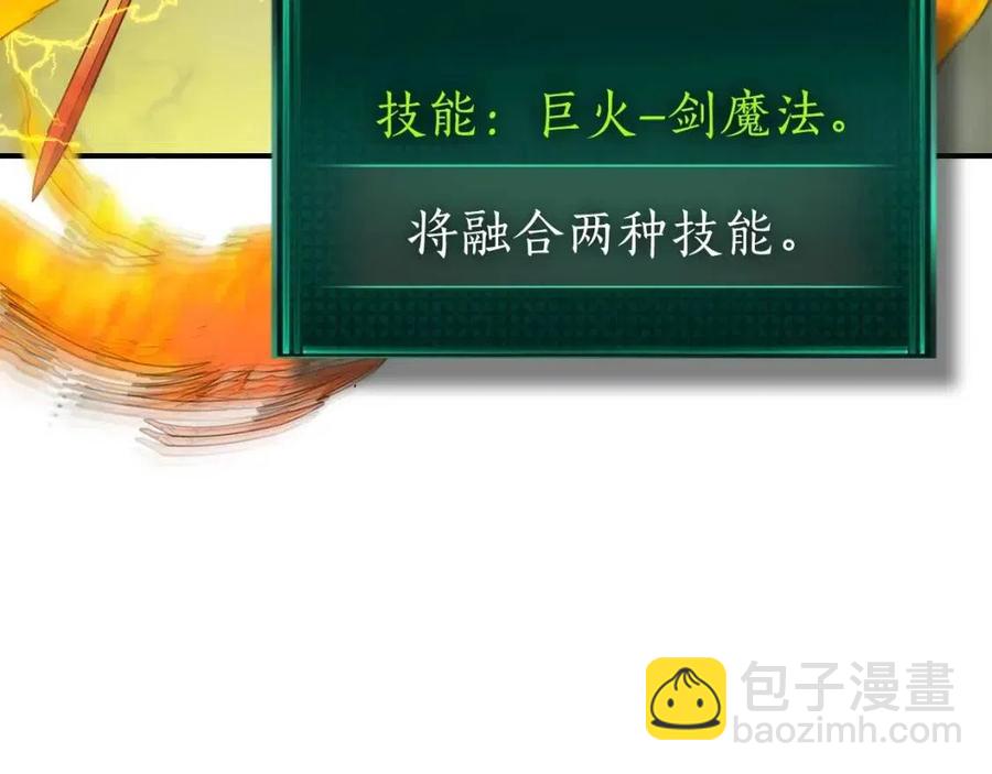 與神一同升級 - 第19話 最後的Boss戰(5/6) - 6