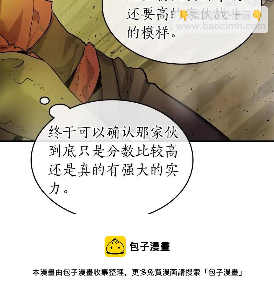 與神一同升級 - 第19話 最後的Boss戰(5/6) - 1