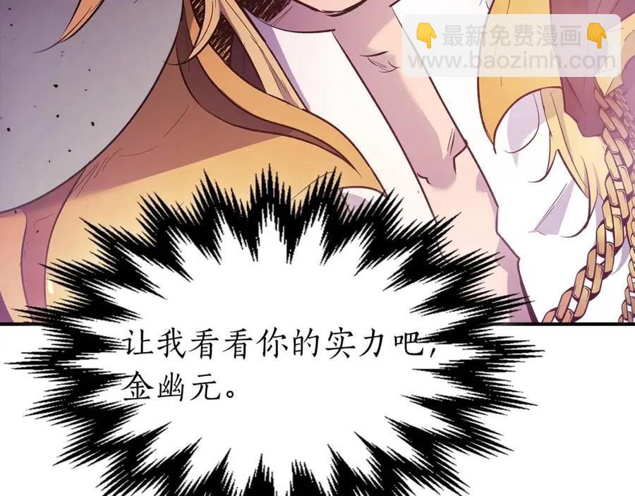 與神一同升級 - 第19話 最後的Boss戰(5/6) - 6