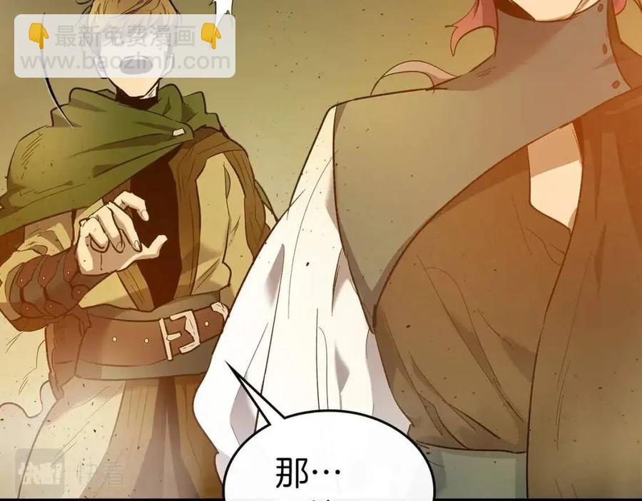 與神一同升級 - 第19話 最後的Boss戰(5/6) - 4