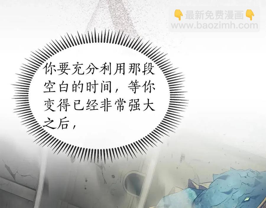 與神一同升級 - 第19話 最後的Boss戰(1/6) - 8