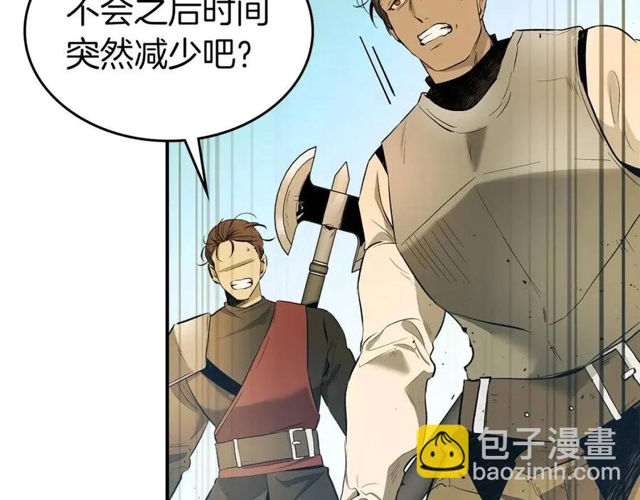 與神一同升級 - 第19話 最後的Boss戰(2/6) - 6