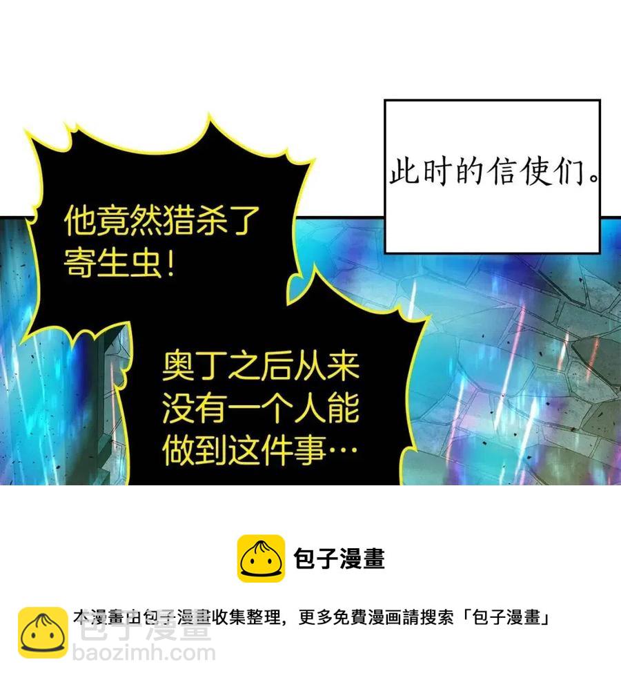 與神一同升級 - 第19話 最後的Boss戰(2/6) - 3