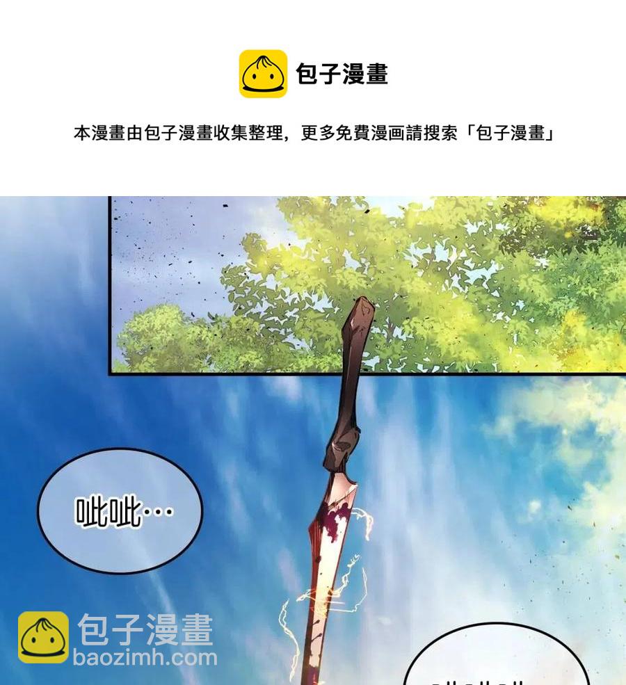 與神一同升級 - 第19話 最後的Boss戰(2/6) - 7