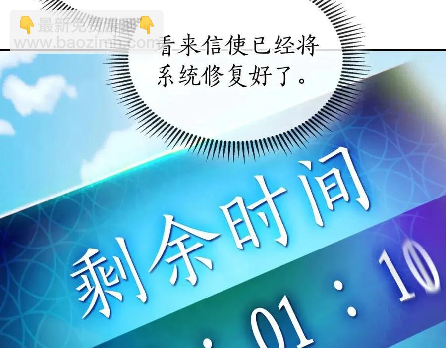 與神一同升級 - 第19話 最後的Boss戰(2/6) - 5