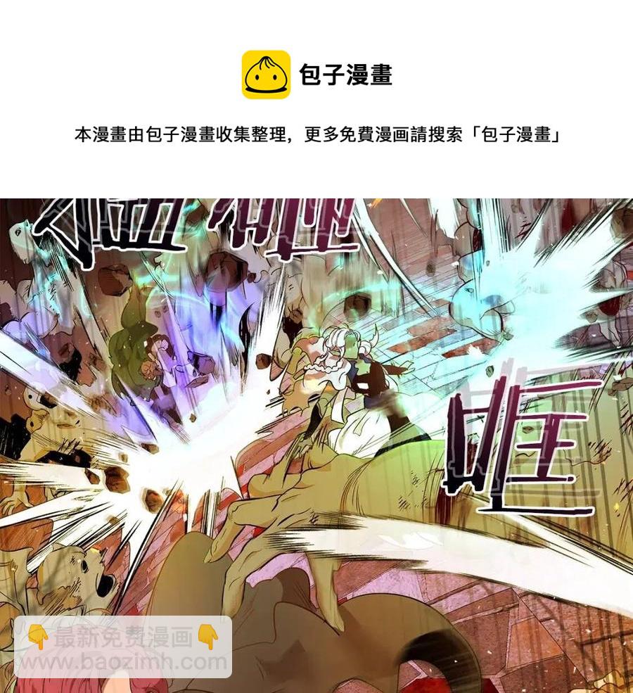 與神一同升級 - 第21話 巨人屠殺者(3/6) - 5