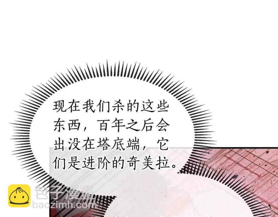 與神一同升級 - 第21話 巨人屠殺者(3/6) - 8