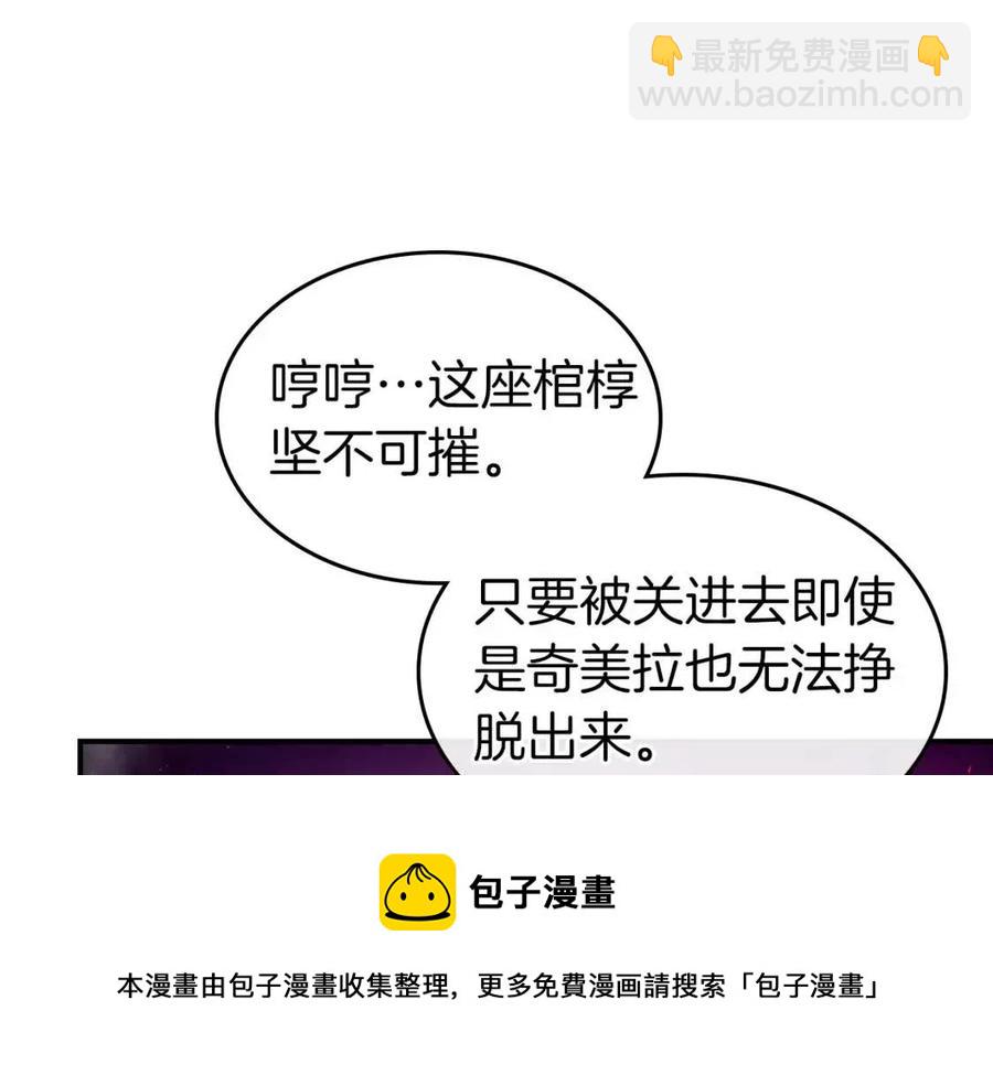 與神一同升級 - 第21話 巨人屠殺者(3/6) - 5