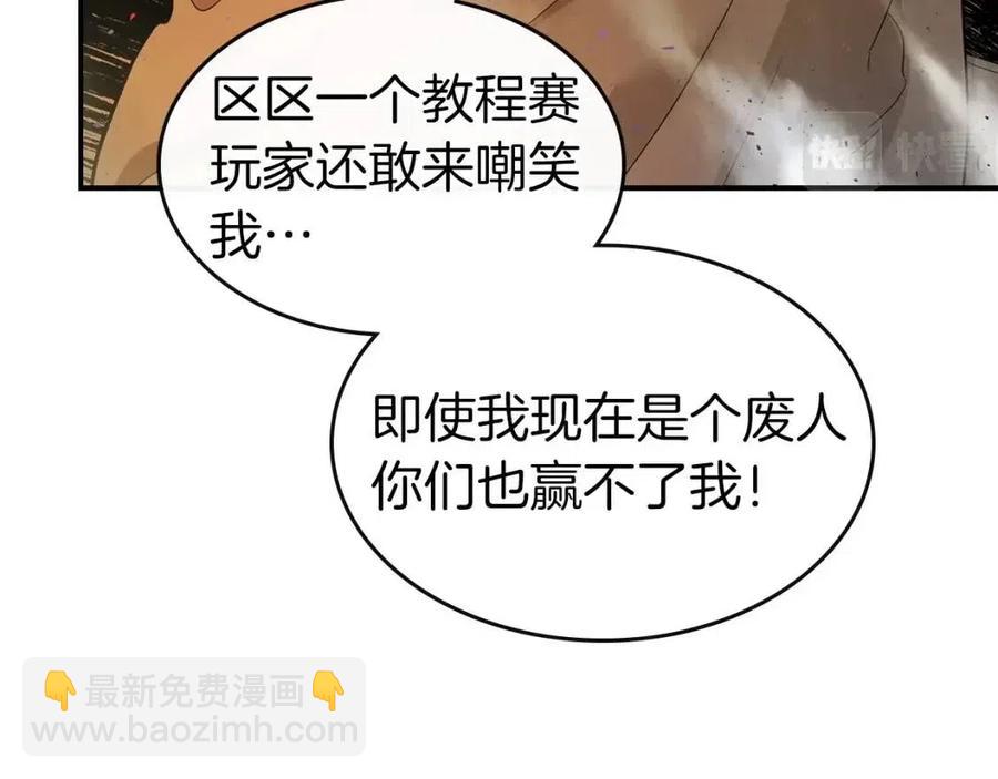 與神一同升級 - 第21話 巨人屠殺者(3/6) - 8