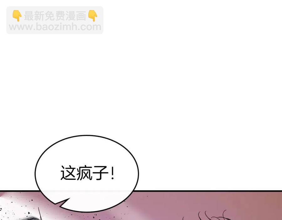 與神一同升級 - 第21話 巨人屠殺者(3/6) - 3