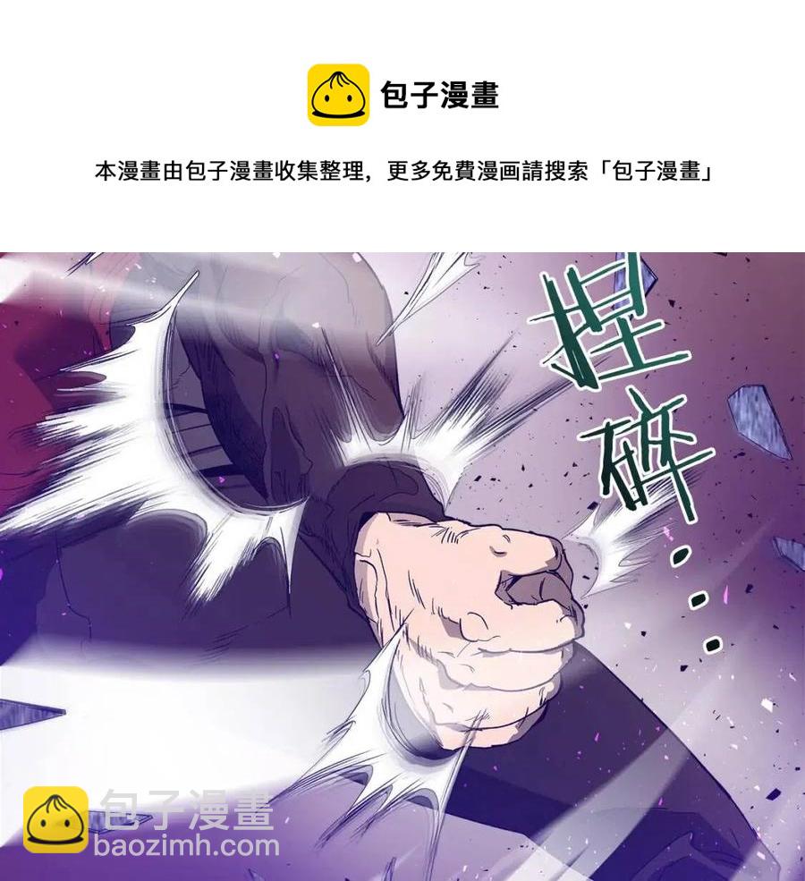 與神一同升級 - 第21話 巨人屠殺者(3/6) - 5