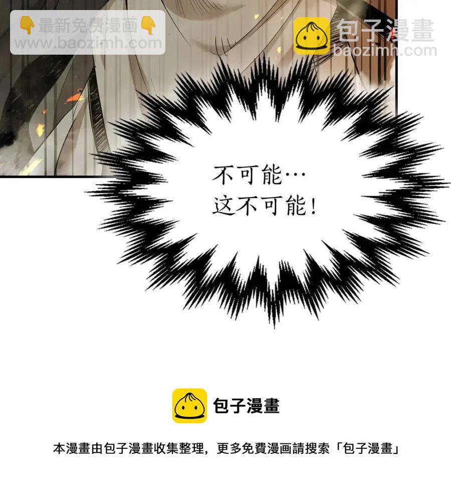 與神一同升級 - 第21話 巨人屠殺者(3/6) - 1