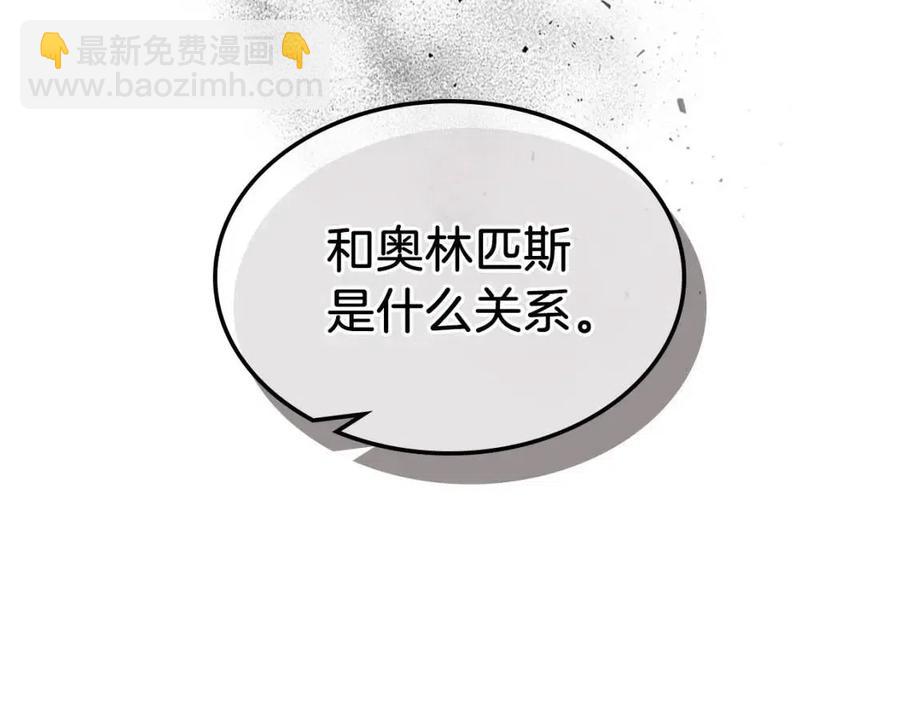 與神一同升級 - 第21話 巨人屠殺者(3/6) - 6