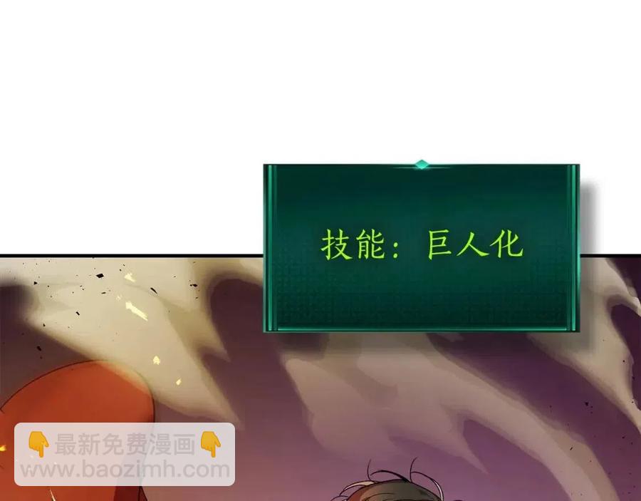 與神一同升級 - 第21話 巨人屠殺者(4/6) - 8