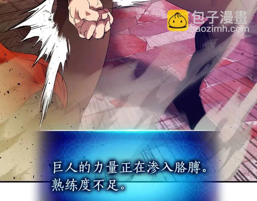 與神一同升級 - 第21話 巨人屠殺者(4/6) - 2