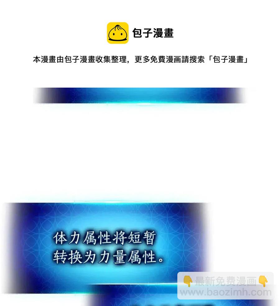 與神一同升級 - 第21話 巨人屠殺者(4/6) - 3