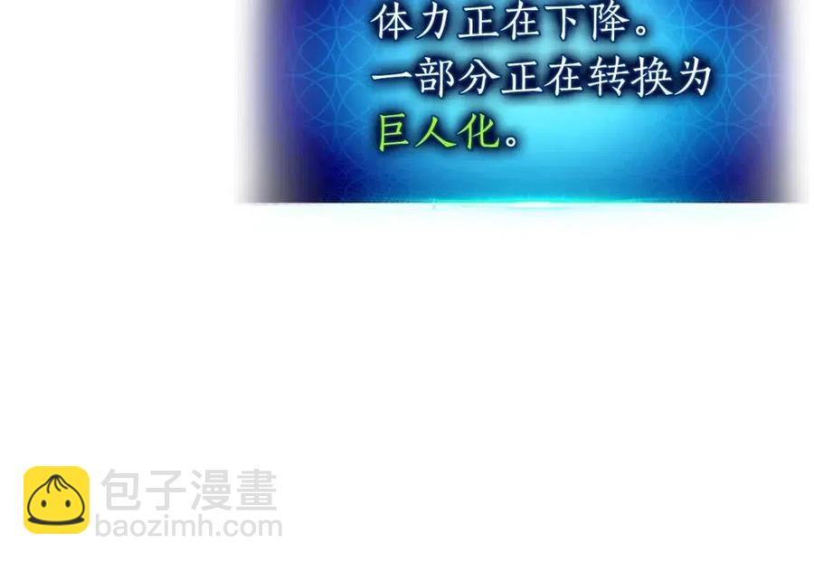 與神一同升級 - 第21話 巨人屠殺者(4/6) - 4