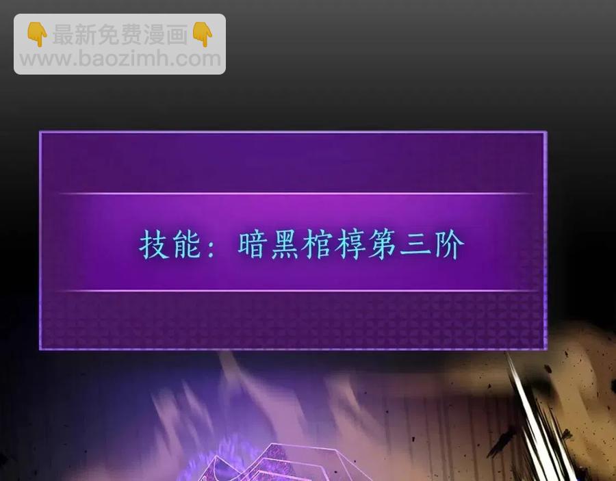 與神一同升級 - 第21話 巨人屠殺者(4/6) - 4