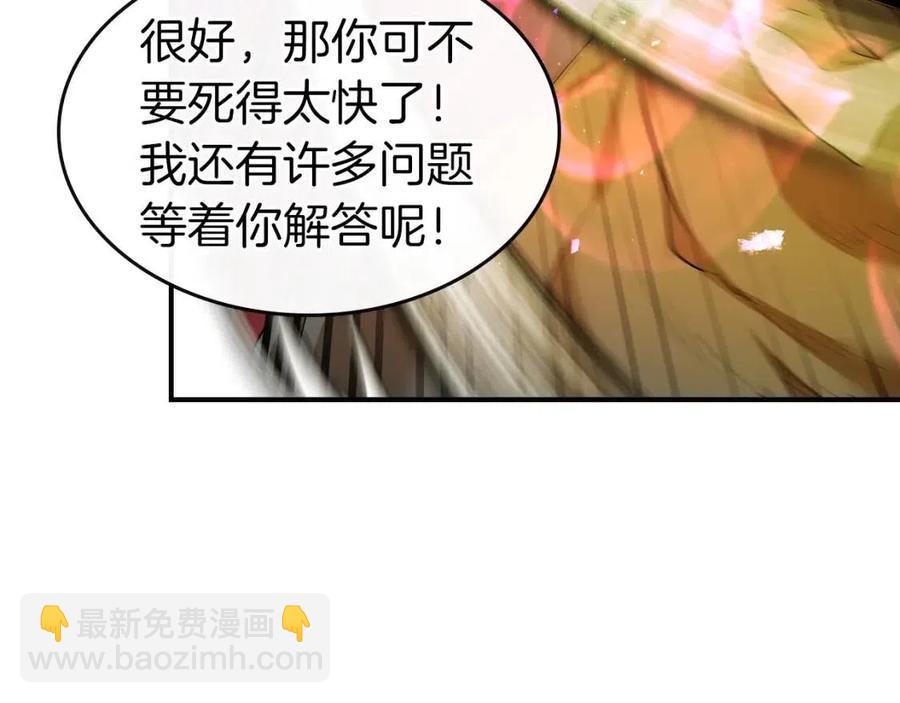 與神一同升級 - 第21話 巨人屠殺者(4/6) - 6