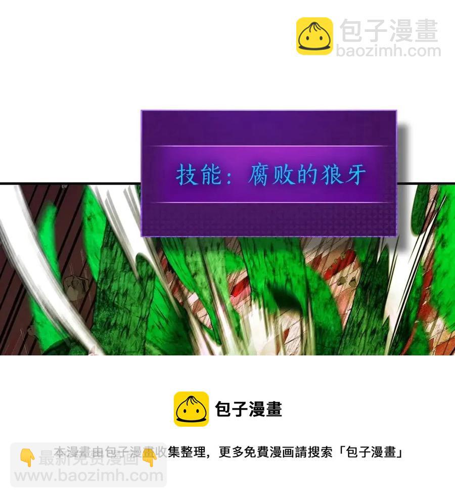 與神一同升級 - 第21話 巨人屠殺者(4/6) - 7