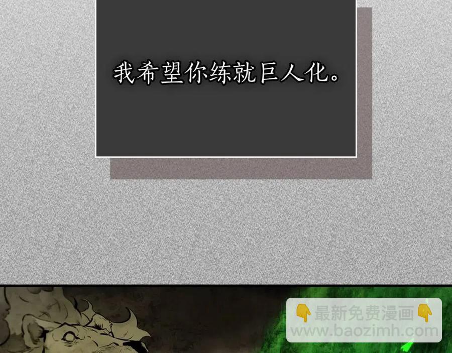 與神一同升級 - 第21話 巨人屠殺者(4/6) - 4