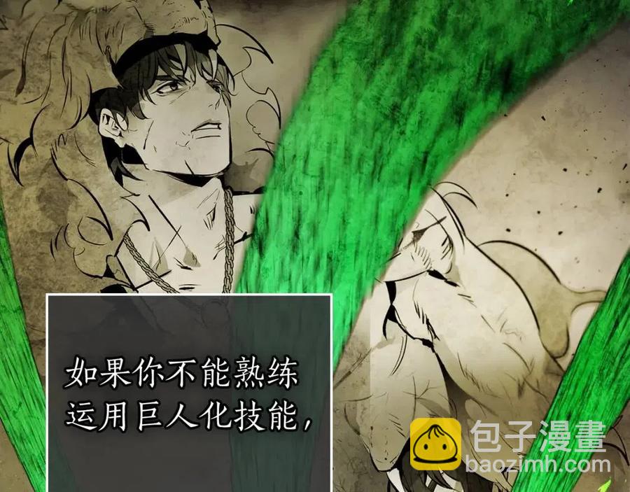 與神一同升級 - 第21話 巨人屠殺者(4/6) - 5