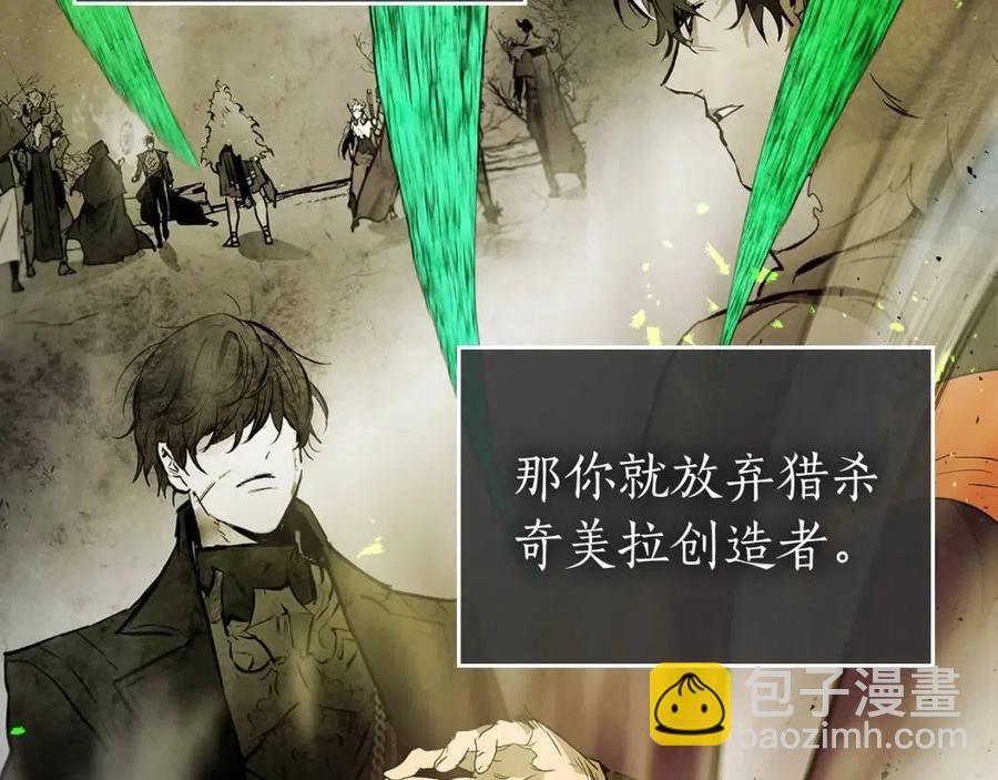 與神一同升級 - 第21話 巨人屠殺者(4/6) - 6