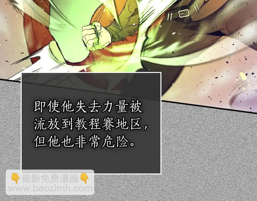 與神一同升級 - 第21話 巨人屠殺者(4/6) - 8